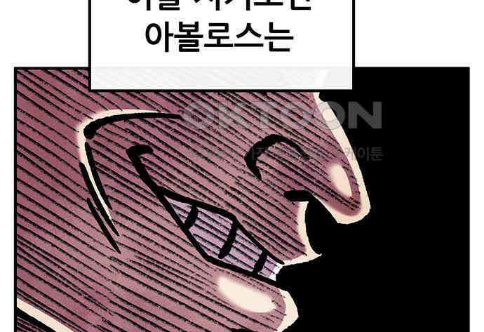 만물의 영장 FINAL 38화 VS 아볼로스<4> 66