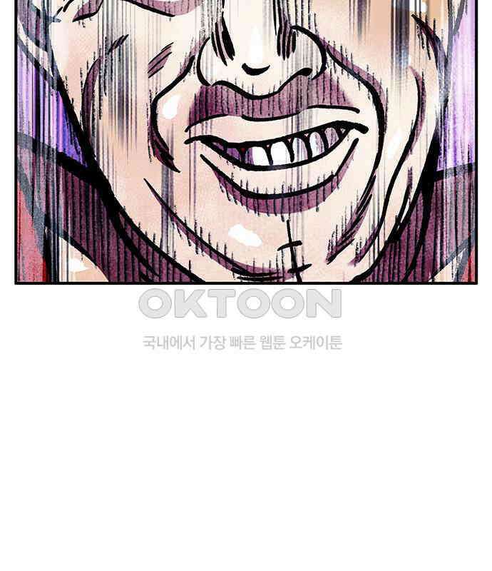 만물의 영장 FINAL 38화 VS 아볼로스<4> 82