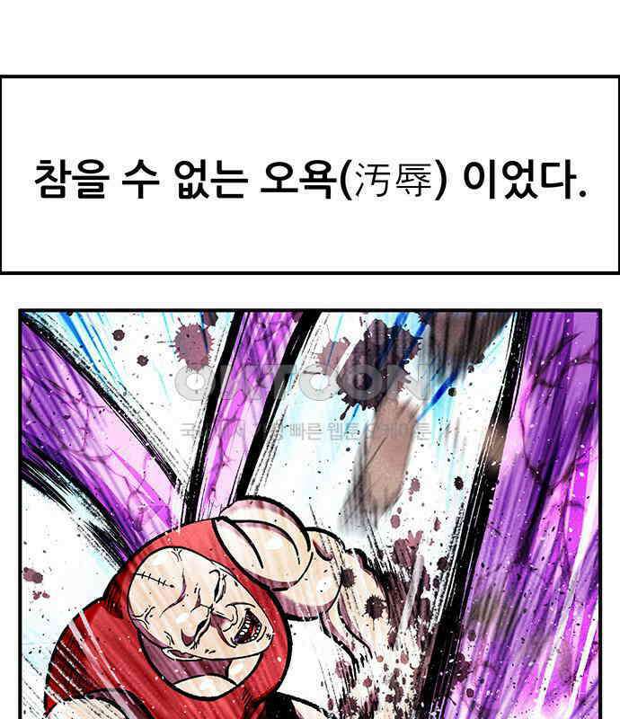 만물의 영장 FINAL 38화 VS 아볼로스<4> 83
