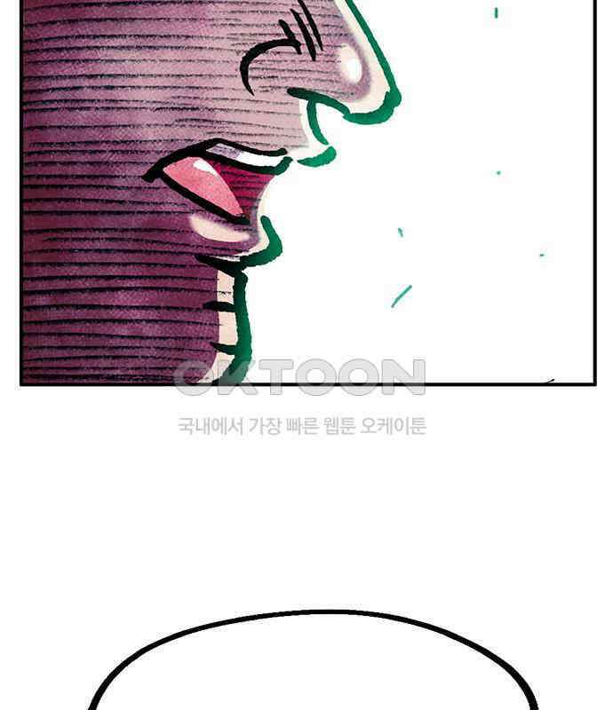 만물의 영장 FINAL 38화 VS 아볼로스<4> 98