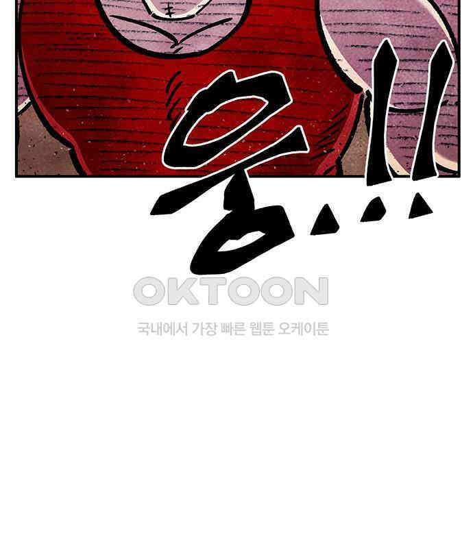 만물의 영장 FINAL 38화 VS 아볼로스<4> 100