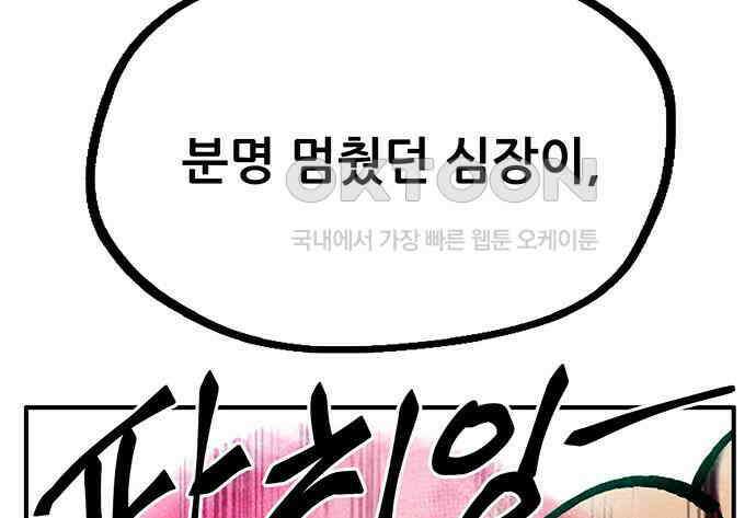 만물의 영장 FINAL 38화 VS 아볼로스<4> 120