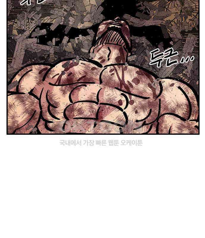 만물의 영장 FINAL 38화 VS 아볼로스<4> 123