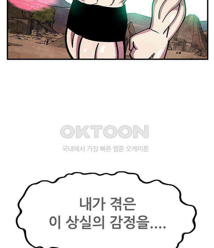 만물의 영장 FINAL 38화 VS 아볼로스<4> 125