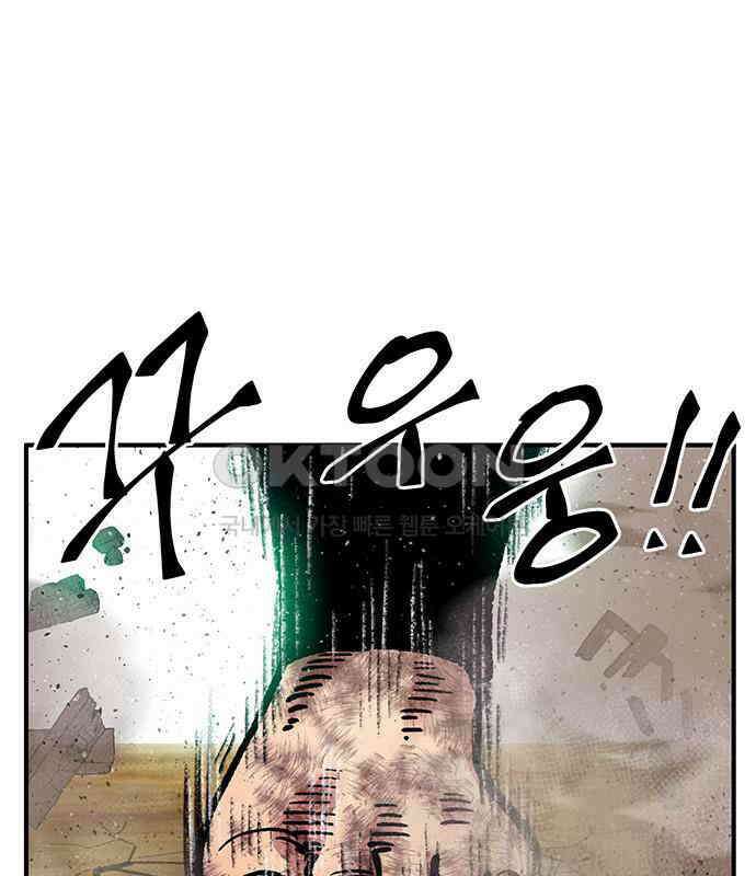 만물의 영장 FINAL 38화 VS 아볼로스<4> 129