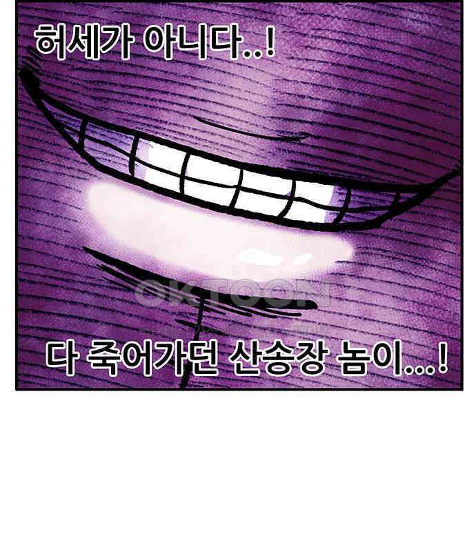 만물의 영장 FINAL 38화 VS 아볼로스<4> 138