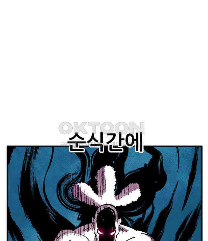만물의 영장 FINAL 38화 VS 아볼로스<4> 139