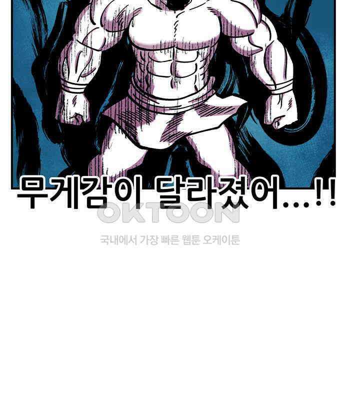 만물의 영장 FINAL 38화 VS 아볼로스<4> 140
