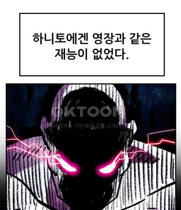 만물의 영장 FINAL 38화 VS 아볼로스<4> 141