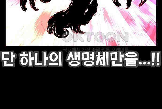 만물의 영장 FINAL 38화 VS 아볼로스<4> 157