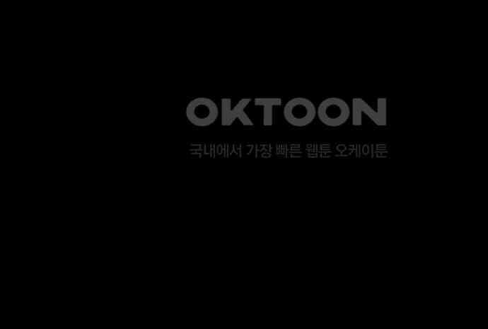 만물의 영장 FINAL 38화 VS 아볼로스<4> 158