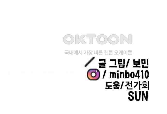 만물의 영장 FINAL 38화 VS 아볼로스<4> 159