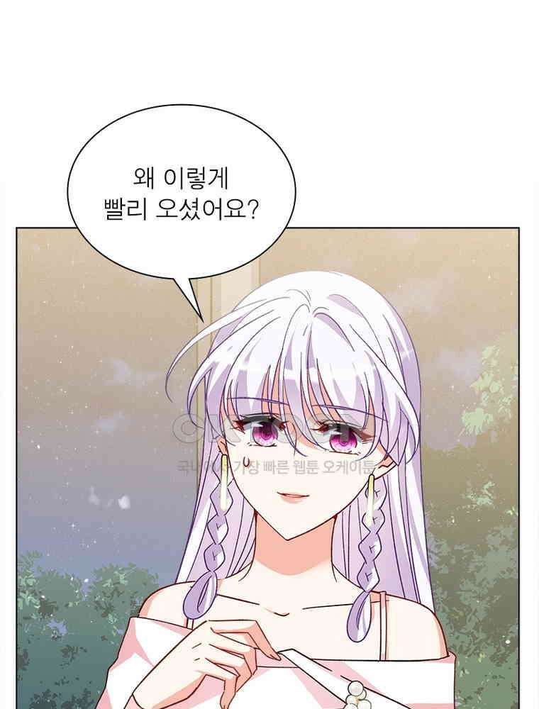 베일스 가의 비밀 109화 10