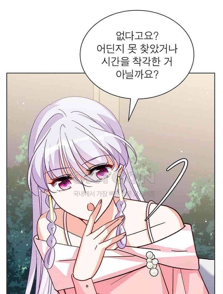 베일스 가의 비밀 109화 15
