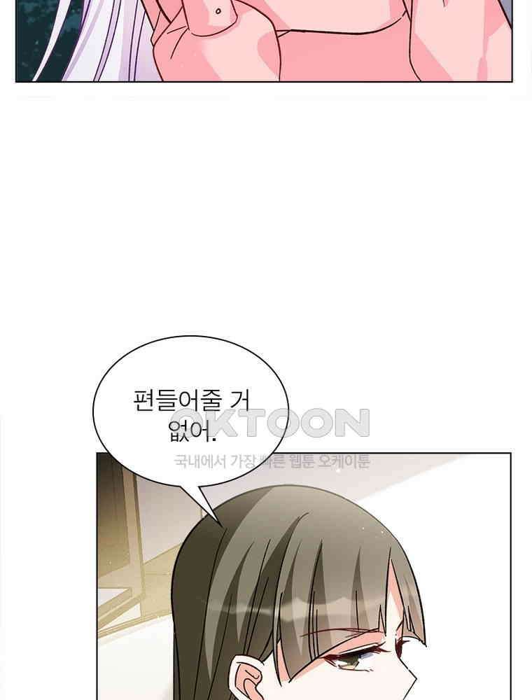 베일스 가의 비밀 109화 16