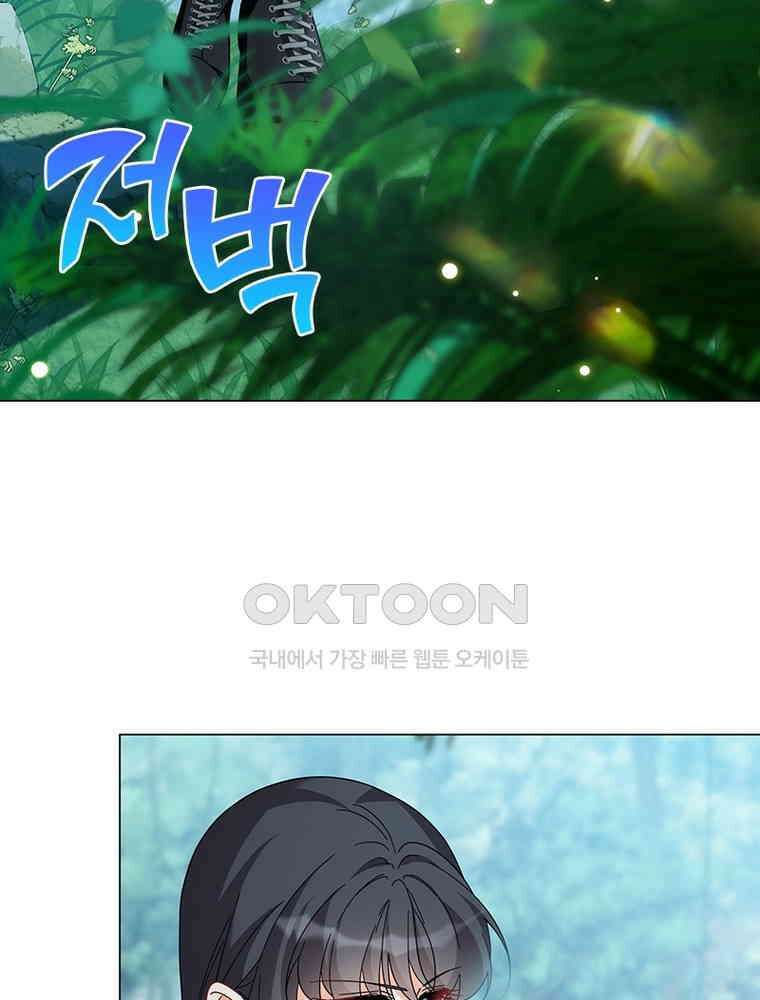 베일스 가의 비밀 128화 6