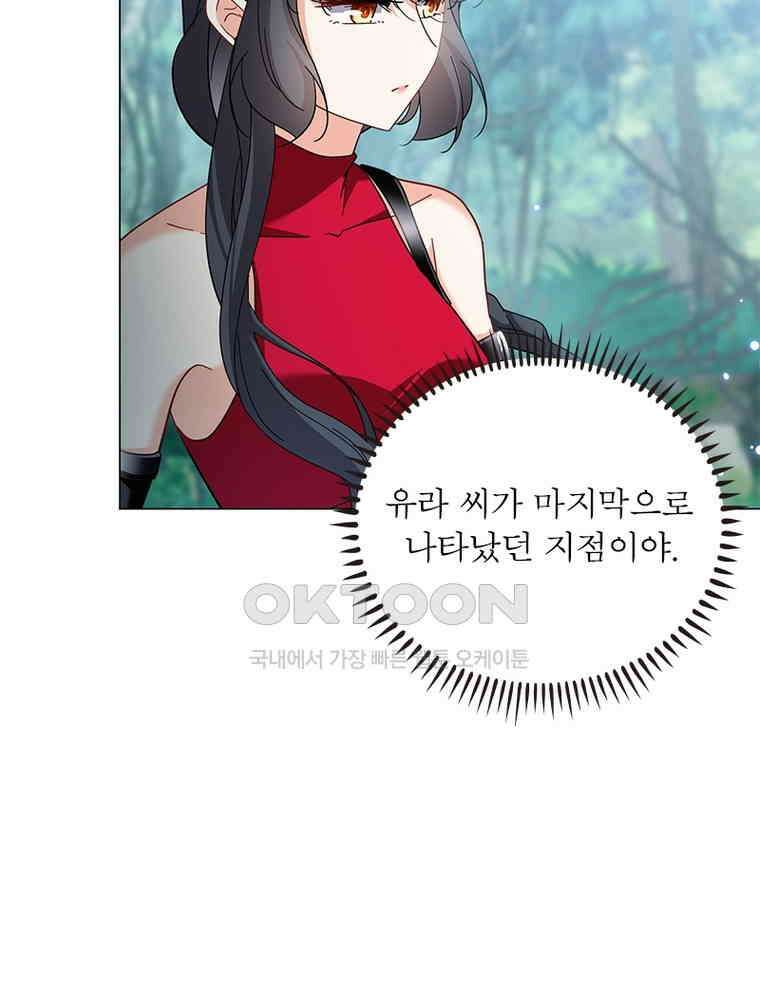 베일스 가의 비밀 128화 7