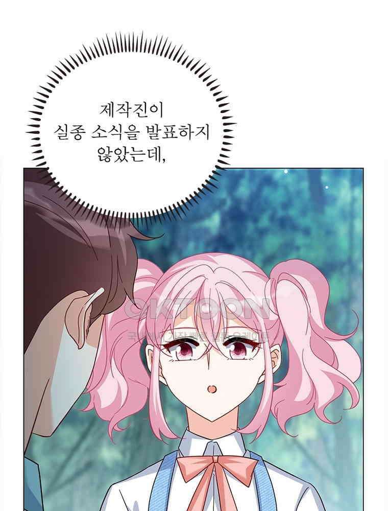 베일스 가의 비밀 128화 8