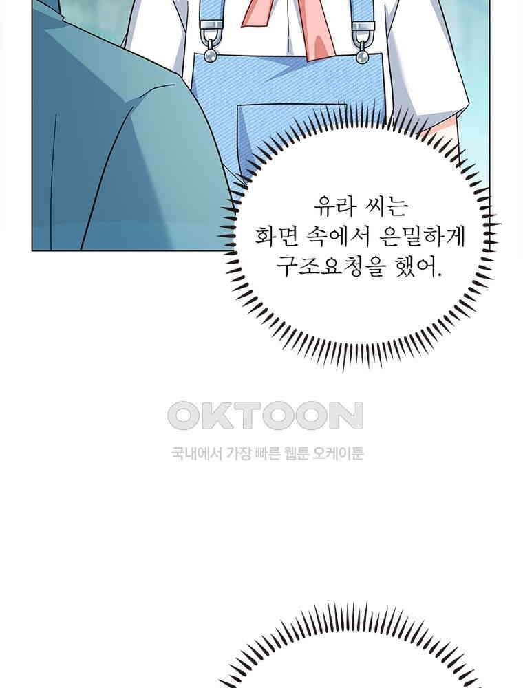 베일스 가의 비밀 128화 9