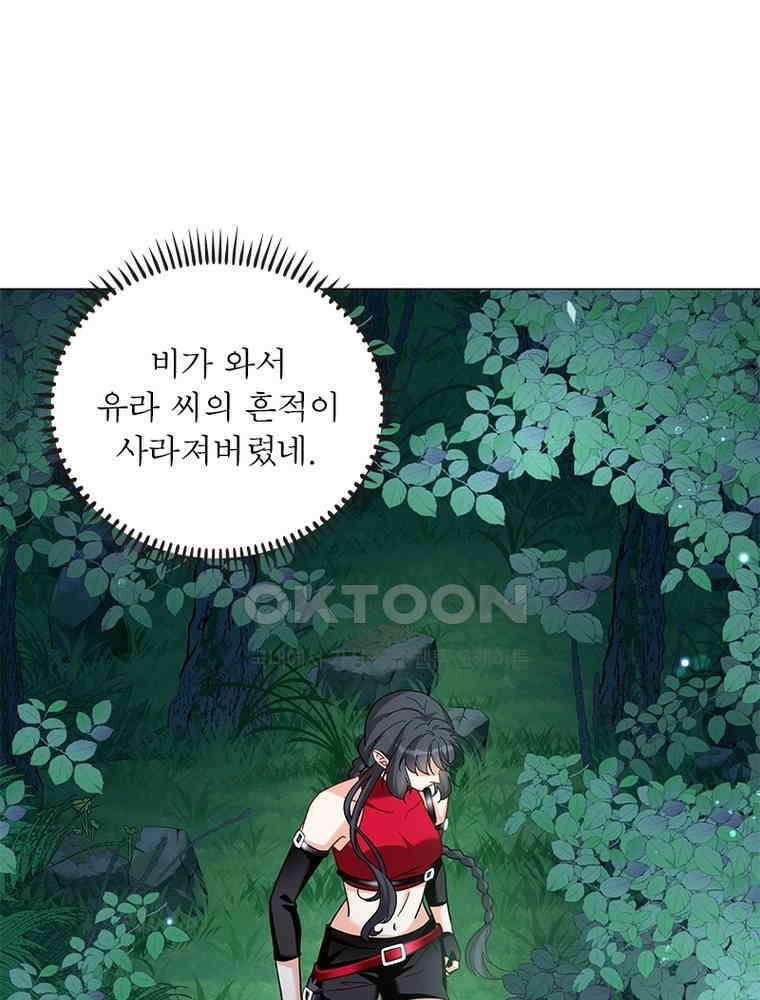 베일스 가의 비밀 128화 15