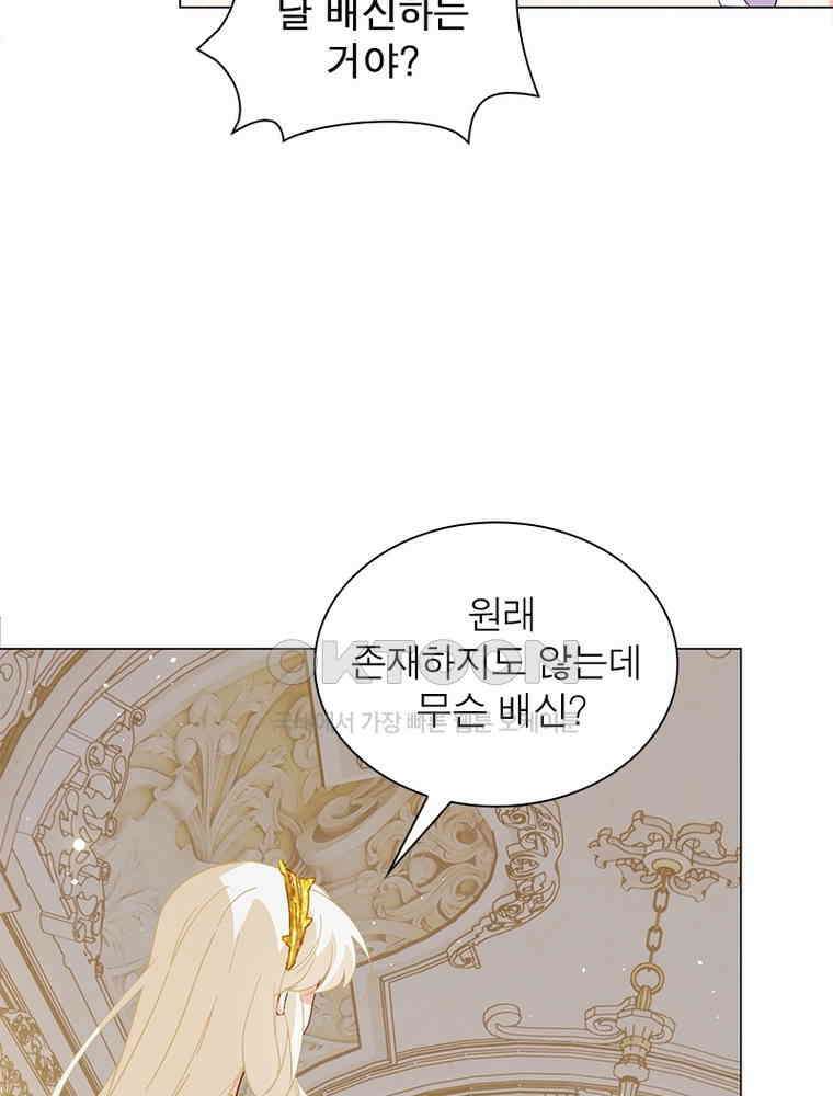 베일스 가의 비밀 135화 4