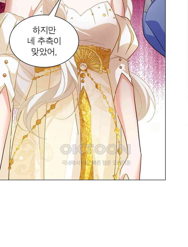 베일스 가의 비밀 135화 8