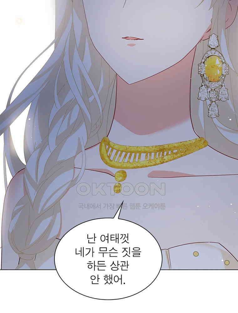 베일스 가의 비밀 135화 11