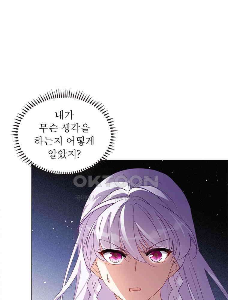 베일스 가의 비밀 135화 12