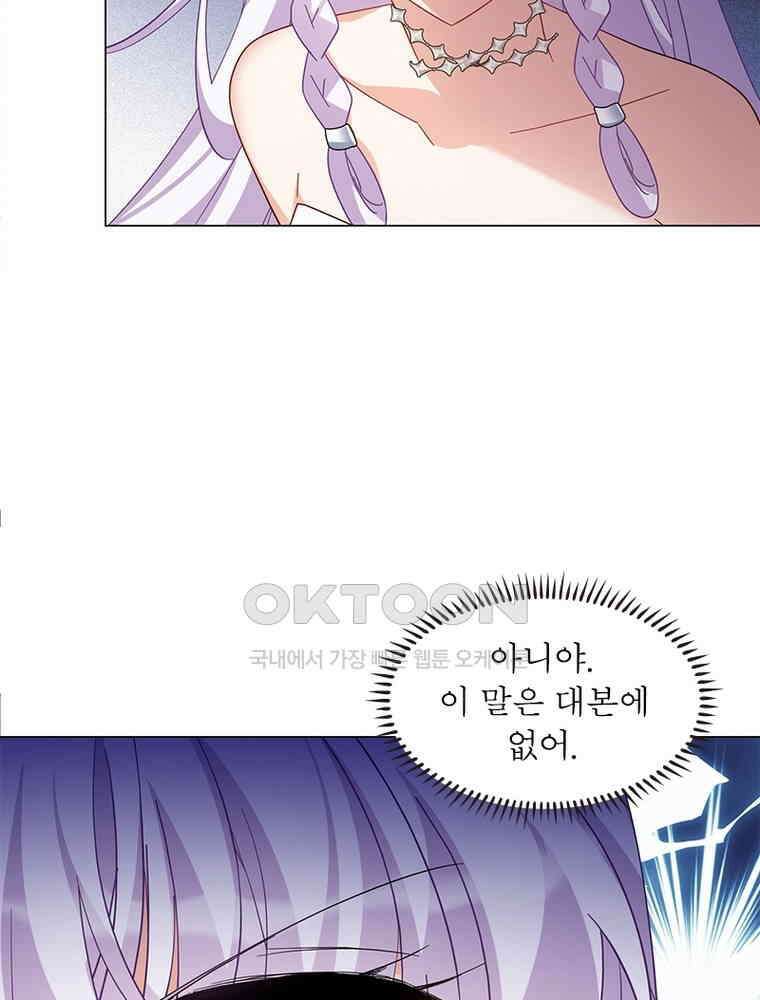 베일스 가의 비밀 135화 13