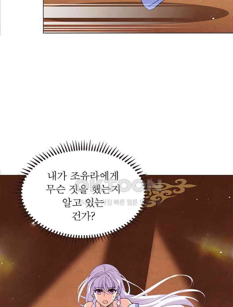 베일스 가의 비밀 135화 15