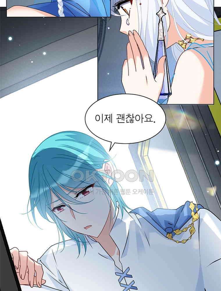 베일스 가의 비밀 144화 8
