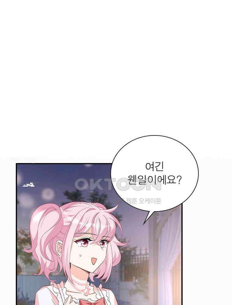 베일스 가의 비밀 154화 3