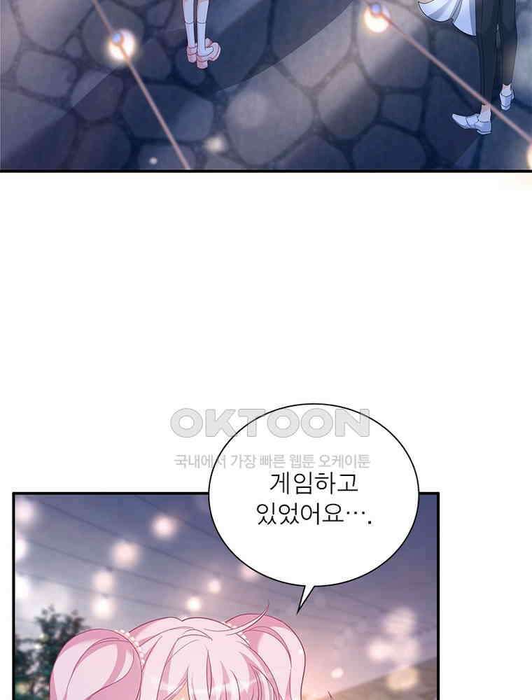 베일스 가의 비밀 154화 8