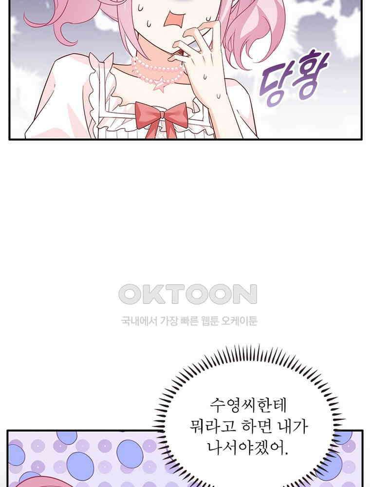 베일스 가의 비밀 154화 14