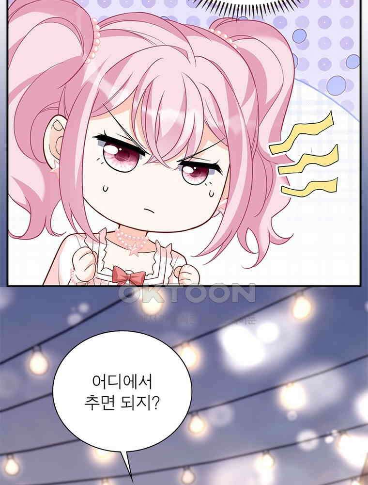 베일스 가의 비밀 154화 15