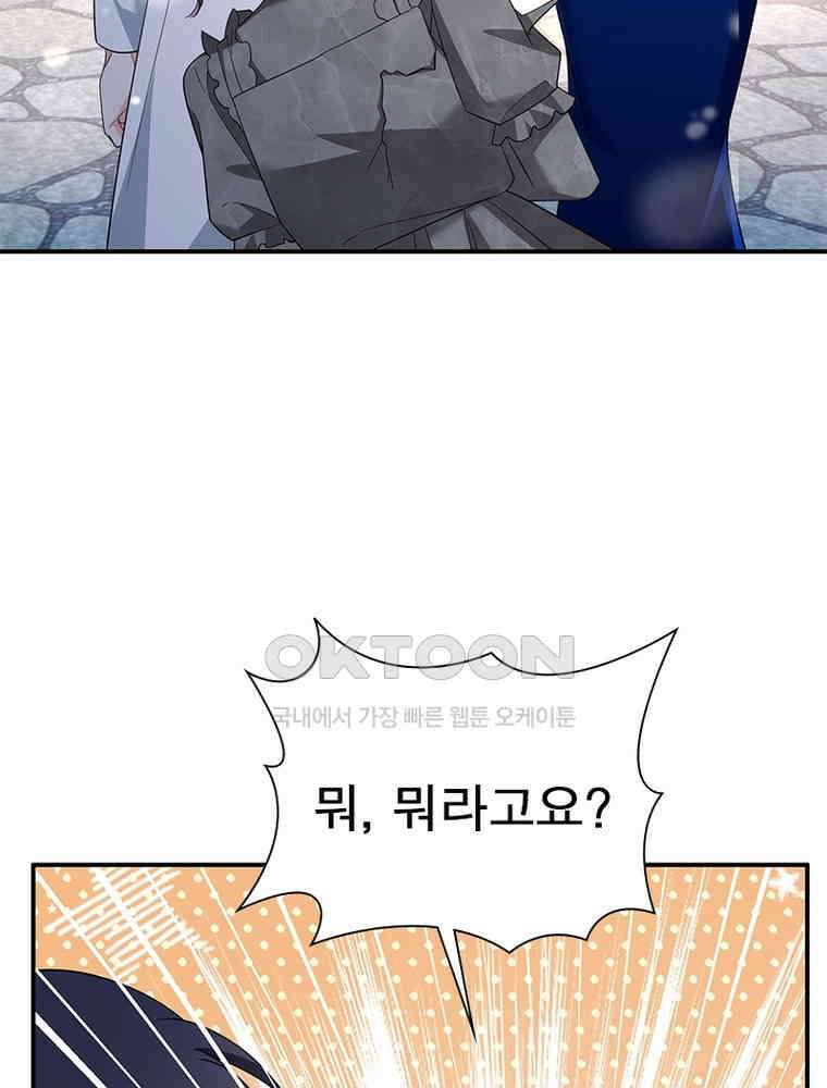 베일스 가의 비밀 154화 17