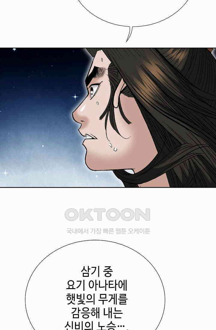 초보무사 일대기  155화 4