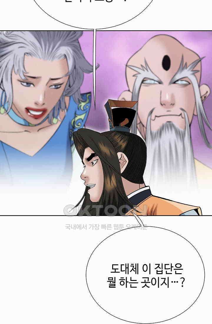 초보무사 일대기  155화 5