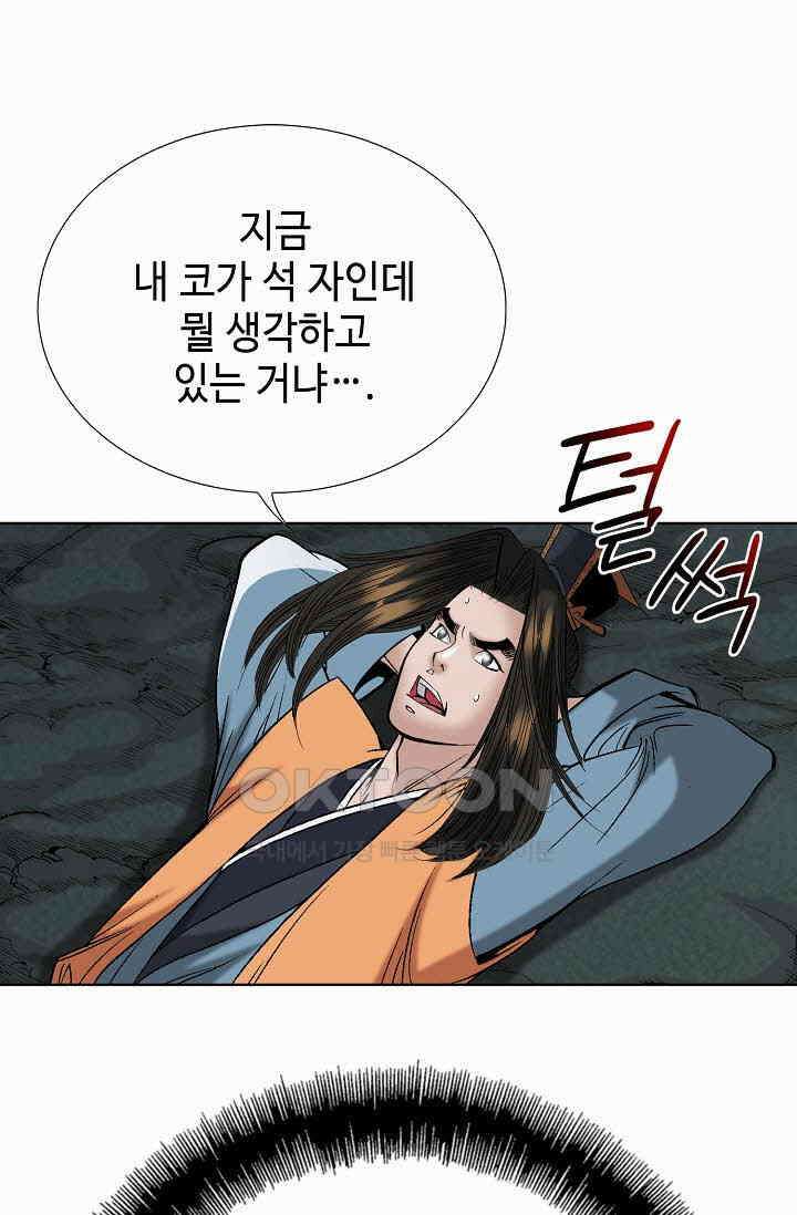 초보무사 일대기  155화 6