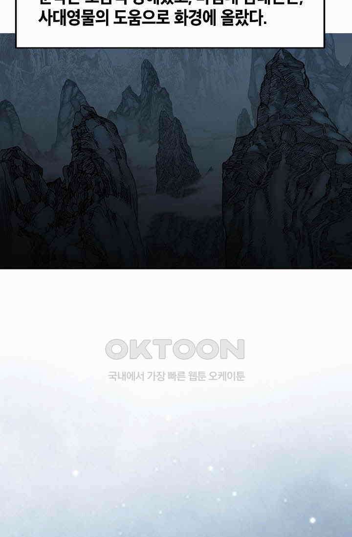 초보무사 일대기  155화 13