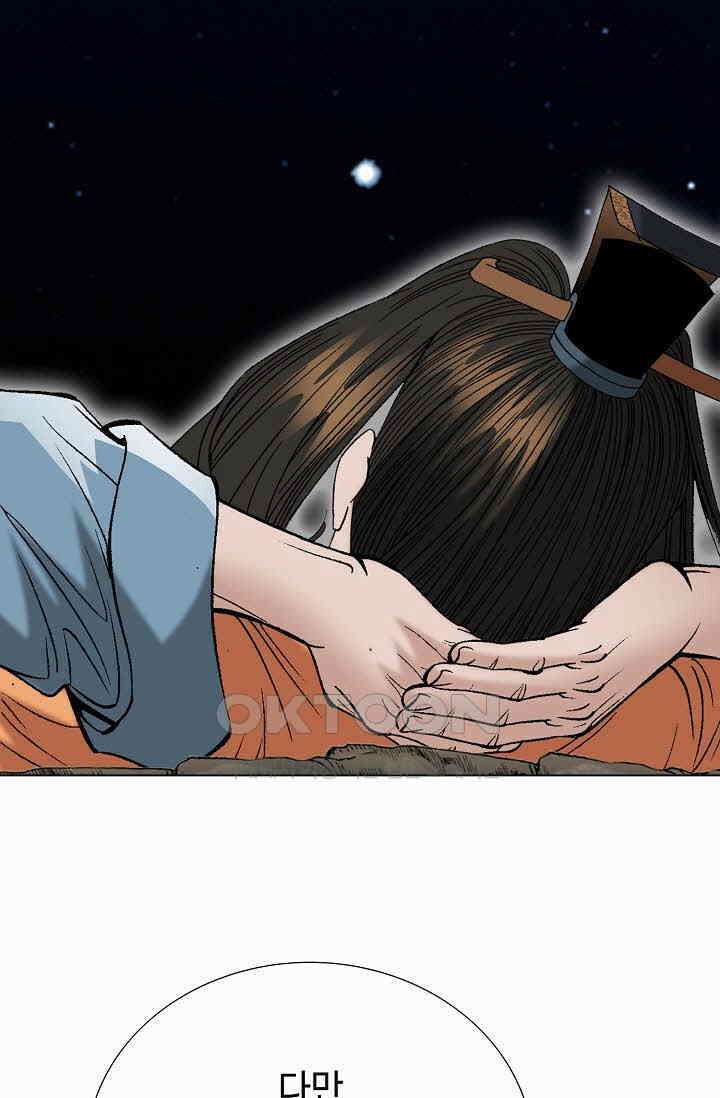 초보무사 일대기  155화 15