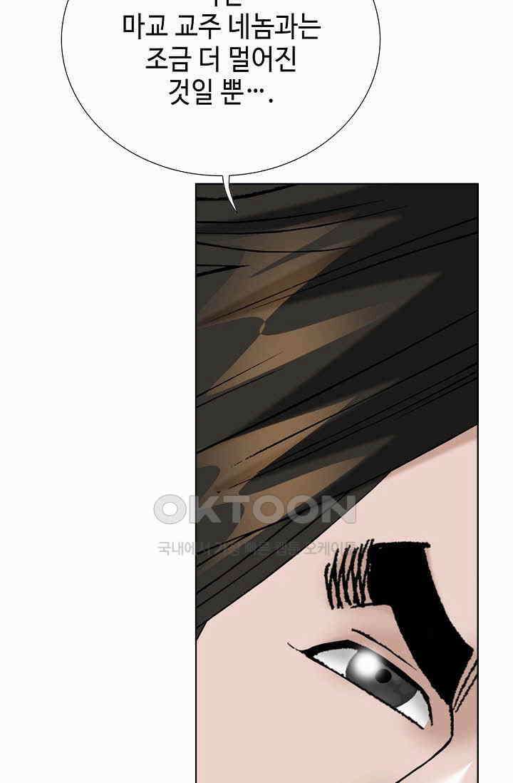 초보무사 일대기  155화 16