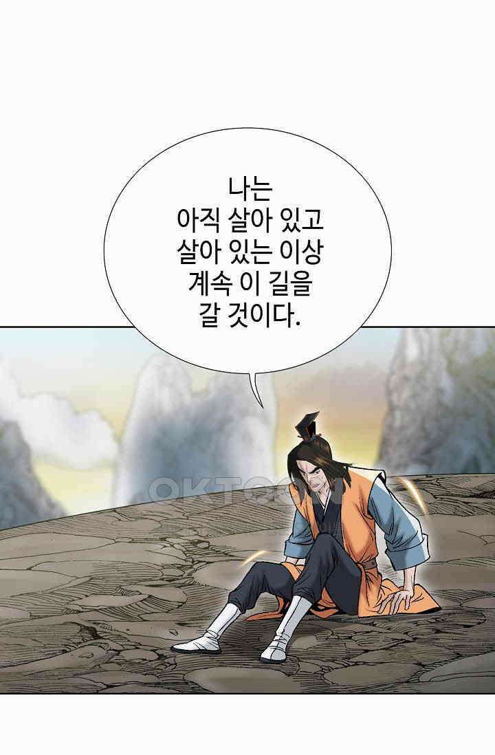 초보무사 일대기  155화 18