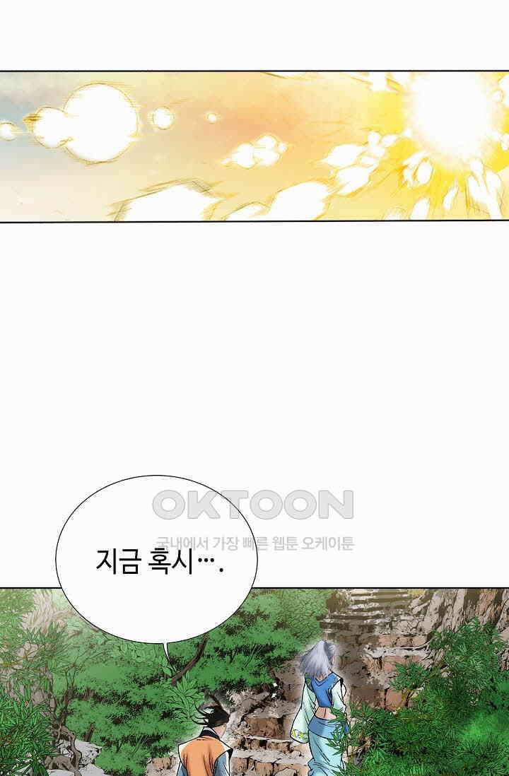 초보무사 일대기  155화 21