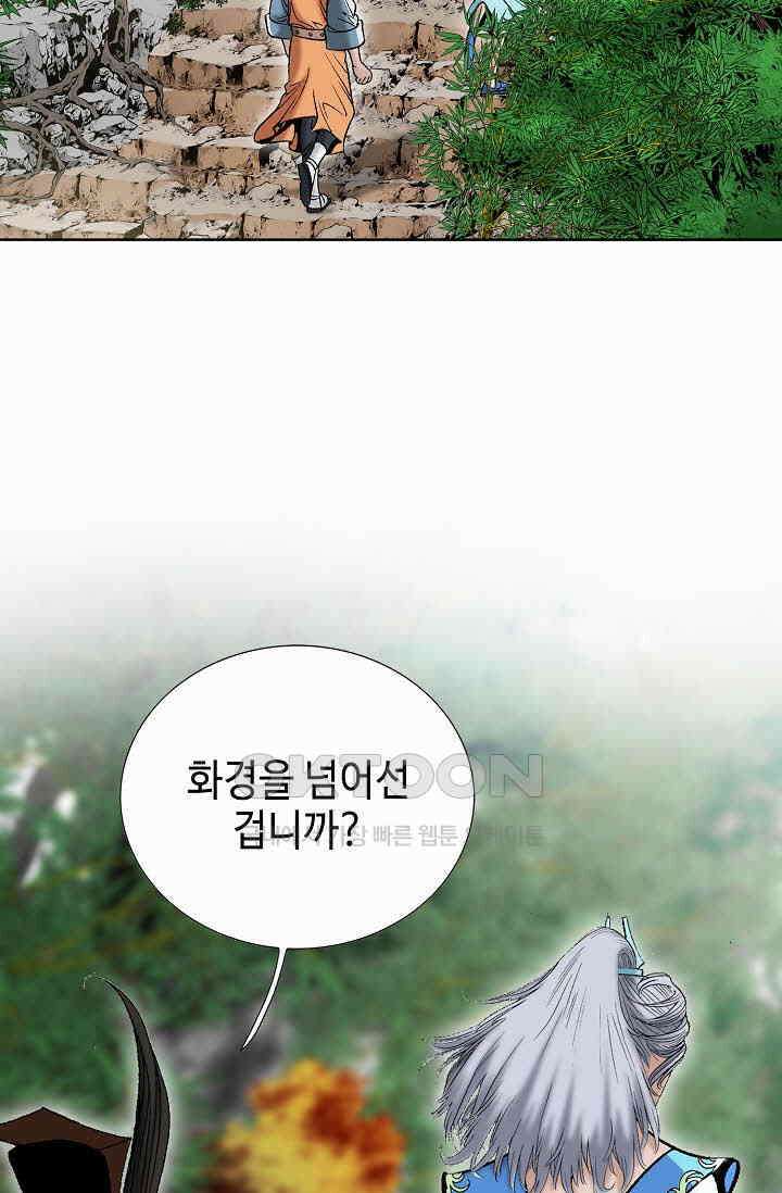 초보무사 일대기  155화 22