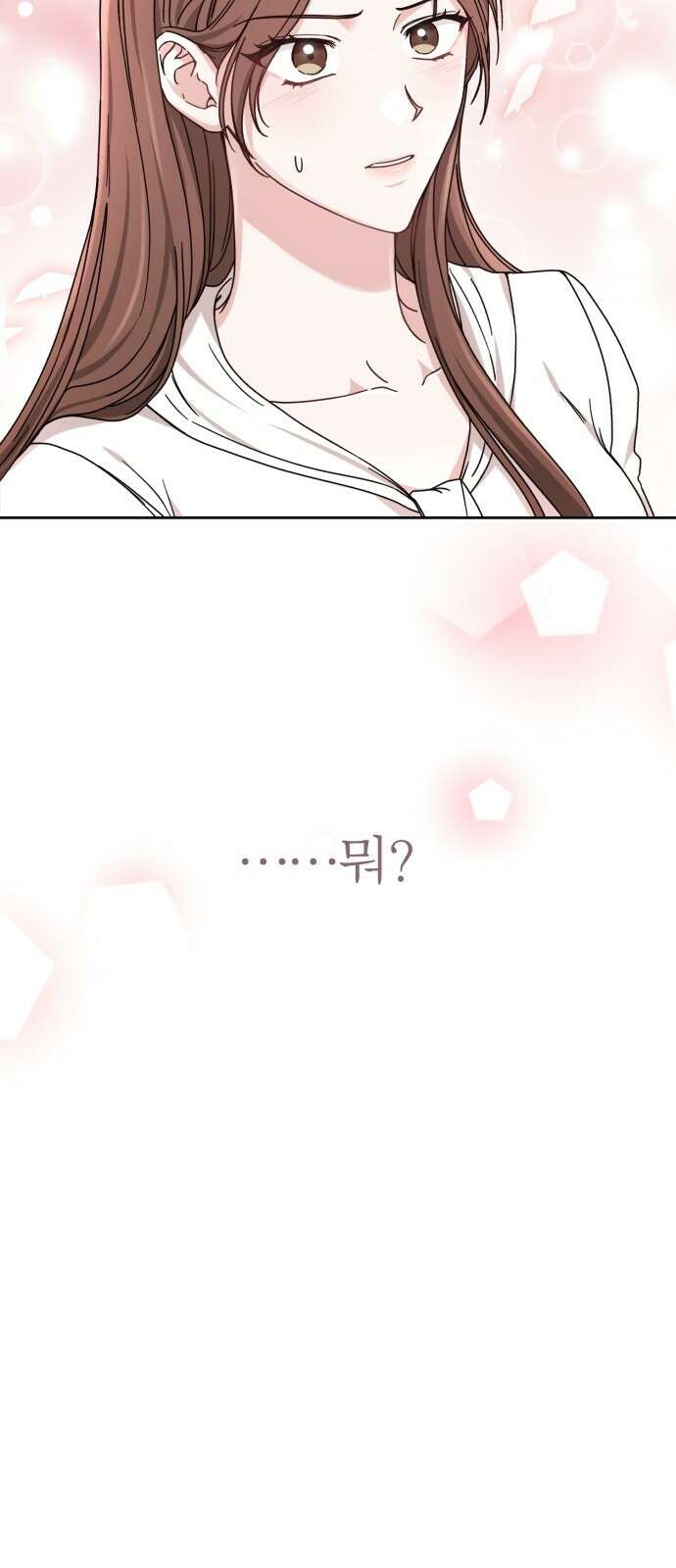 충족 2화 3
