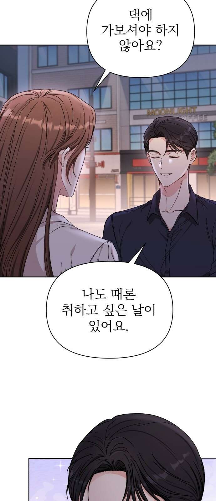 충족 2화 5