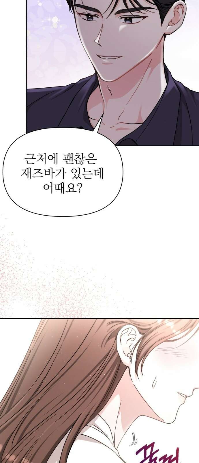충족 2화 6