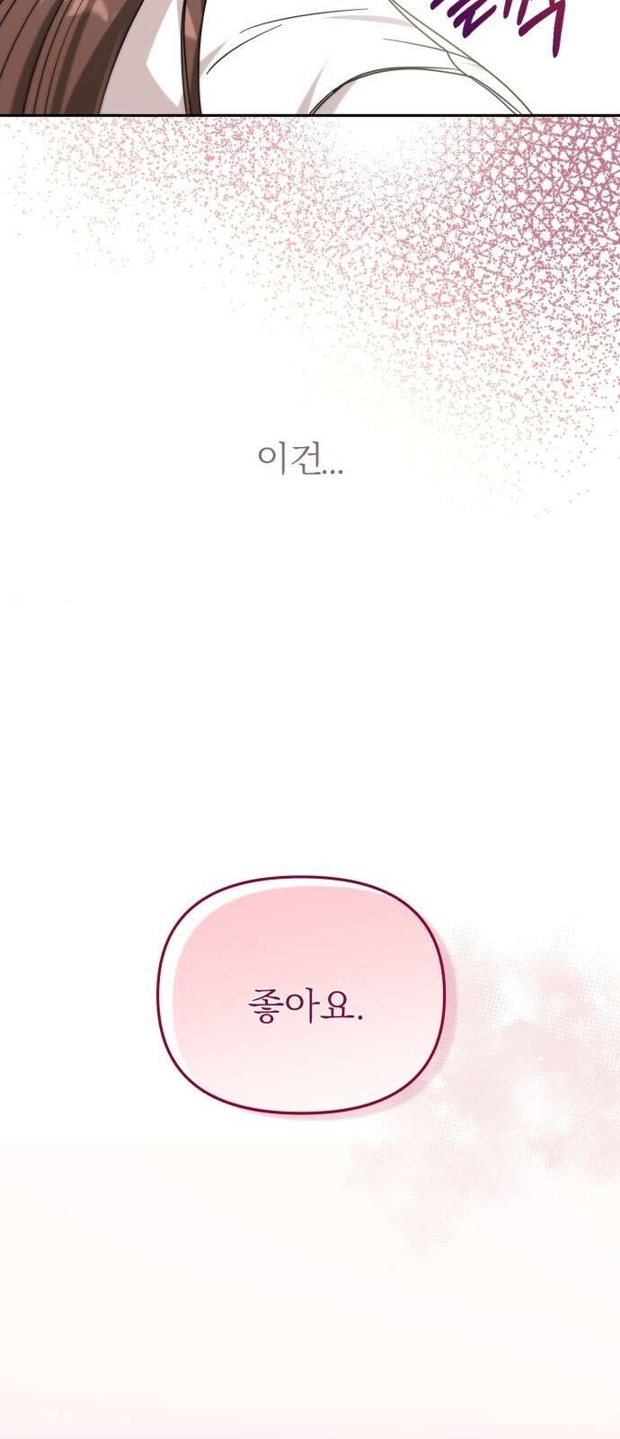 충족 2화 7