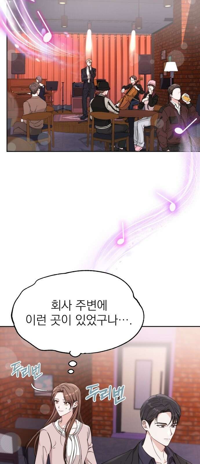 충족 2화 9